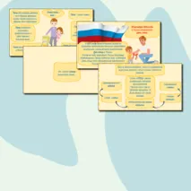 Презентация Разговоры о важном 21 октября 