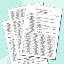 График и протокола родительских собраний 1 класса