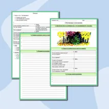 Рабочий лист. Обучающее изложение по рассказу Н. Сладкова «Ёлочка» 3 класс