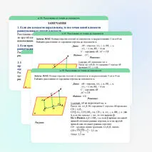 Презентация к уроку по теме 
