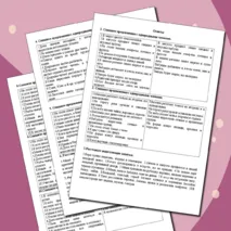 Карточки по русскому языку для 4 класса по теме: 