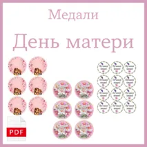 Медали 