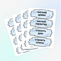 Дидактическая игра по русскому языку «Прямое и переносное значение слова»