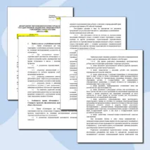 Положение о зачислении в первый класс. Правила приёма на обучение по образовательным программам дошкольного. начального общего, основного общего образования.