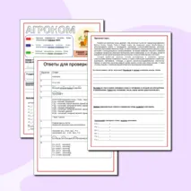 Рабочие листы по русскому языку. Словарные слова за курс 4 класса