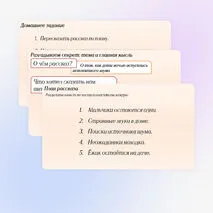 Презентация к уроку литературного чтения на тему «Соотнесение заголовка и главной мысли рассказа Е.И. Чарушина “Страшный рассказ”» (2 класс)