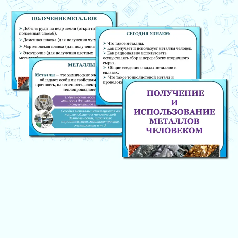 Труд(технология). 6 класс. Тема:
