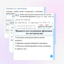 Презентация по теме 