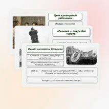 Презентация к уроку истории 