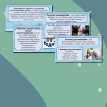 Презентация на тему 