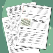 Рабочий лист по теме «Подвиг: как узнать героя?» ОДНКНР, 6 класс (соответствует ФОП ООО ОДНКНР)