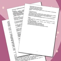 Правовые аспекты семейной жизни. Урок. Семьеведение (Основы семейной жизни) Согласно ФГОС И ФООП ООО