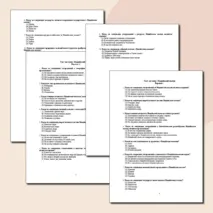 Индийский океан. Тест с ответами. 2 варианта. География