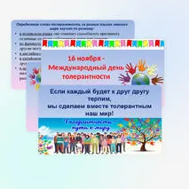 Презентация 