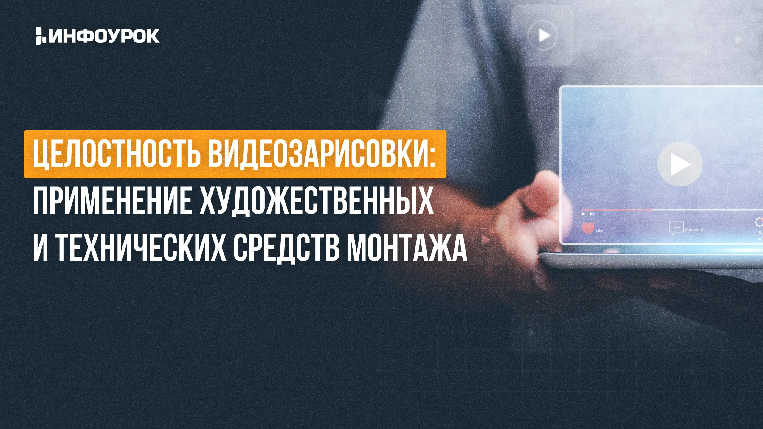 Обложка курса