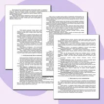 Семьеведение. Искусство быть вместе. Конспект занятия редактируемый. 10-11 классы.