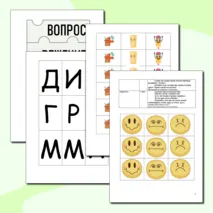 Конспект урока математики. 3 класс 
