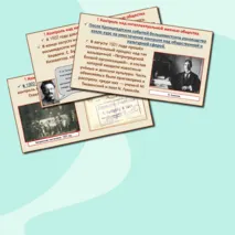 Презентация «Культурное пространство советского общества в 1920-е гг.».