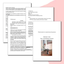 План-конспект занятия по живописи, 3 класс тема: 