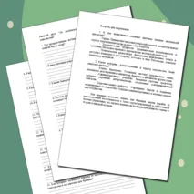 «Конспект урока и рабочий лист по теме «От якобинской диктатуры до установления режима консульства»
