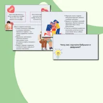 Презентация Разговоры о важном 21 октября - Как создать крепкую семью. День отца.