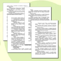 «Конспект урока и рабочий лист по теме «Политика как общественное явление. Функции политики»