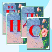 Растяжка 