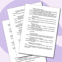 «Конспект урока и рабочий лист по теме «Факторы, влияющие на здоровье человека. Здоровый образ жизни»