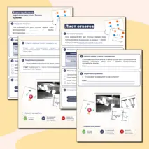 Рабочий лист по физике «Взаимодействие заряженных тел. Закон Кулона»