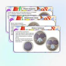 Презентация «Мягкая игрушка».