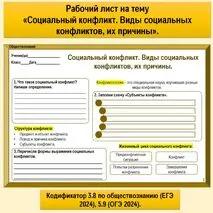Рабочий лист 