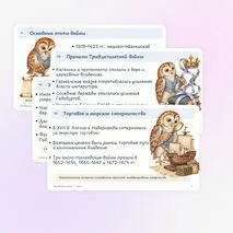 Презентация по истории «Международные отношения в XVI–XVII вв.» 7 класс | Тридцатилетняя война, Вестфальский мир, международное право