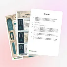 Рабочий лист «Ошибки при решении прямоугольных треугольников»