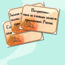 Оформление доски на разговору о важном 