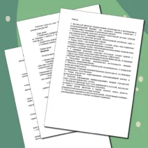 «Конспект урока и рабочий лист по теме «От якобинской диктатуры до установления режима консульства»