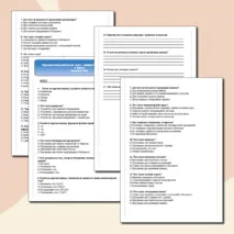 Проверочная работа по теме 