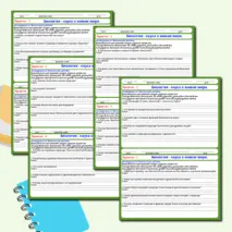 Карточки «Биология — наука о живом мире»
