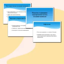 Понятия и принципы картирования потока создания ценности. Шаги управления потоком создания ценности. Комплект материалов готового урока (План конспекта урока + Презентация + Тест) Дисциплина: Основы бережливого производства.