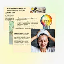 Презентация «Жиры: гидролиз, применение, биологическая роль жиров»