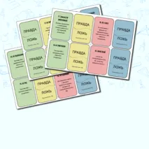 Правописание НЕ с разными частями речи Игра Задание 6 ОГЭ.