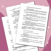 «Конспект урока и рабочий лист по теме «Международные отношения в 1990-е – 2023 г. Кризис глобального доминирования Запада»