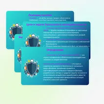 Презентация к уроку ОБЗР 8 класс 