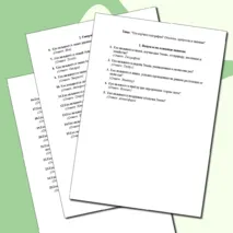 Викторина-Географические-методы-изучения-объектов-и-явлений.