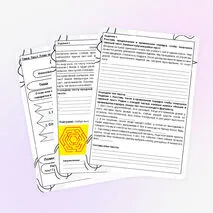 Рабочий лист «Текст. План текста. Типы текстов» 4 класс