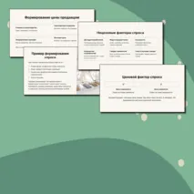 Презентация по обществознанию для 8 класса на тему «Спрос и предложение. Рыночное равновесие»