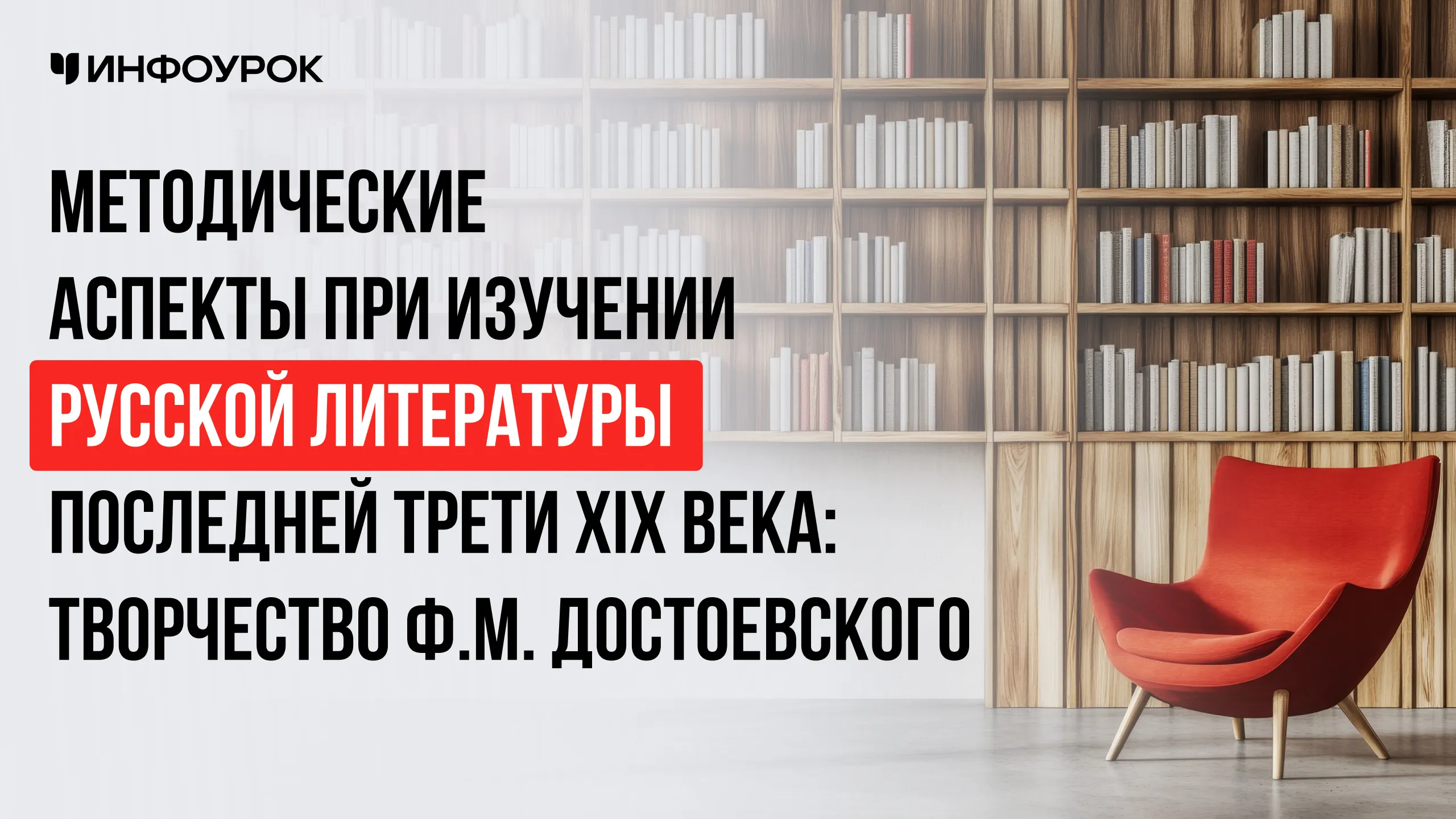 Обложка курса