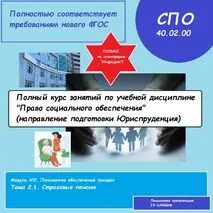 Презентация 