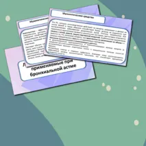 Презентация 