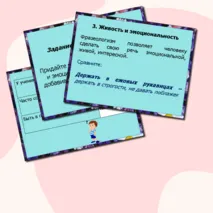 Презентация по теме 