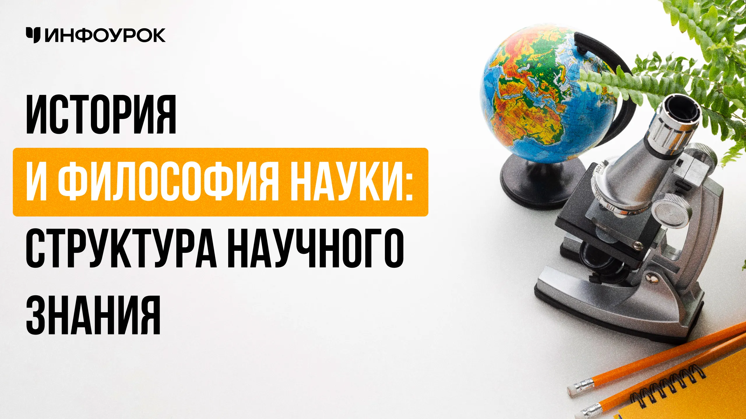 Обложка курса